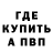 КЕТАМИН VHQ 4e4enbur