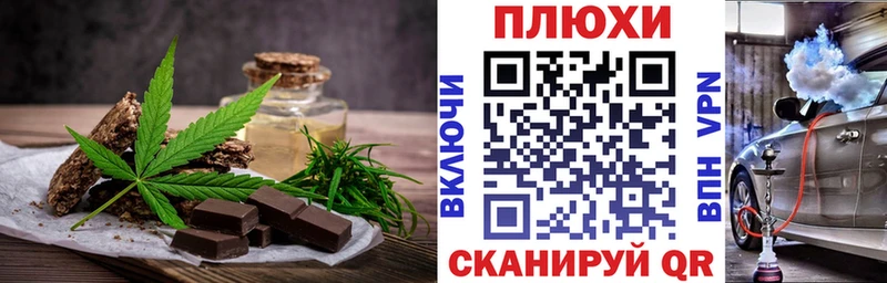 наркотики  Яблоновский  Еда ТГК марихуана 