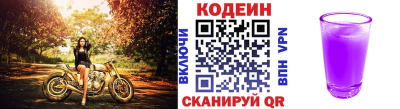 блэк спрут tor  Яблоновский  Codein Purple Drank 