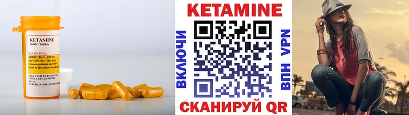 где найти   Яблоновский  Кетамин ketamine 