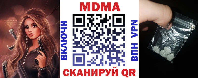 ОМГ ОМГ зеркало  Яблоновский  MDMA кристаллы 
