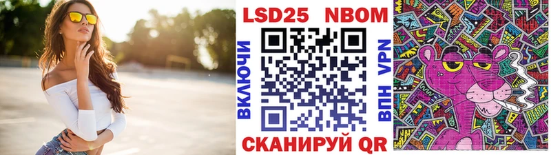 Марки NBOMe 1,5мг  Яблоновский 